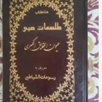 دعا نویس|خدمات پذیرایی، مراسم|بروجرد, |دیوار