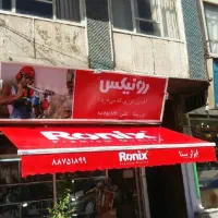 سایبان بازویی و چادر|خدمات پیشه و مهارت|اصفهان, احمدآباد|دیوار