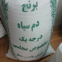 برنج دم سیاه شمال|خوردنی و آشامیدنی|تهران, لویزان|دیوار