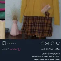 پیراهن مانتو مجلسی دخترانه برند