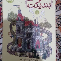 ۴عددکتاب رمان نو مناسب سن ۱۰ تا ۱۳ سال ۲۵۰ هزار|کتاب و مجله ادبی|اسلام‌شهر, مظفریه|دیوار