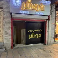 ۸۰ متر جهت سالن زیبایی بر اصلی تختی جنب دیپلمات