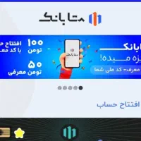 جایزه 150تومن متابانک