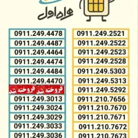 0911.333.4103|سیم‌کارت|رشت, استادسرا|دیوار
