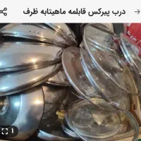 درب ظرف قابلمه ماهیتابه پیرکس شیشه ای فلز