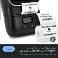 پرینتر لیبل زن حرارتی