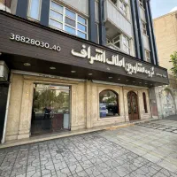 ۱۲۵ متر مغازه تجاری دائم حاشیه صارمی