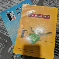 کتاب کنکور تجربی ریاضی و تستی و تشریحی|کتاب و مجله آموزشی|تهران, ارجمندی راد|دیوار
