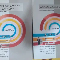 کتاب کنکور|کتاب و مجله آموزشی|آذرشهر, |دیوار