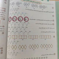 کتاب آموزشی پایه چهارم|کتاب و مجله آموزشی|چابهار, |دیوار