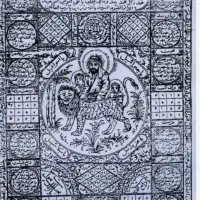 سرکتاب دعای ۴۰ کلید تضمینی (موکلدار)
