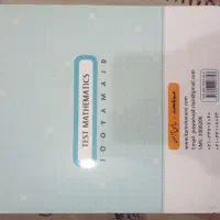 ریاضی آزمون نهم|کتاب و مجله آموزشی|تربت جام, زیباکنار|دیوار