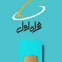 سیم کارت 09127232603