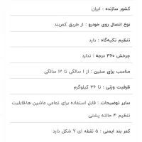 صندلی ماشین بی‌بی لند مدل کامفورت|تخت و صندلی بچه|شیراز, صاحب الزمان|دیوار