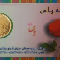 نیم سکه بانکی ۸۶|کلکسیون سکه، تمبر، اسکناس|مشهد, انقلاب|دیوار