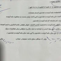 وام