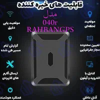 ردیاب آهنربایی ۴۰روزشارژ راهبان مگنتی موتور دوچرخه