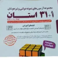 ۳۱ استان سیمی