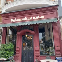 کافه فرانسوی ژوان دعوت به همکاری مینماید