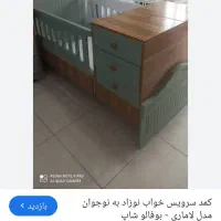 تخت کودک و نوزادی|تخت و صندلی بچه|شیراز, تندگویان|دیوار