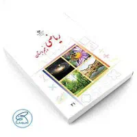 تدریس ریاضی،فارسی و علوم دبستان و زبان انگلیسی