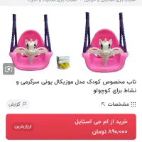 تاب بارفیکسی کودک یونیکورن تک شاخ|اسباب‌‌بازی|تهران, آذربایجان|دیوار