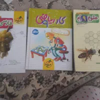 کتاب کار علوم فارسی و ریاضی نهم