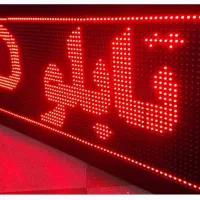 تابلو روان ، ال ای دی با کیفیت عالی|فروشگاه و مغازه|اصفهان, میرعماد|دیوار