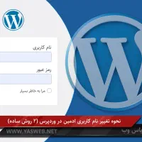 ادمین و ویرایشگر  سایت یا هر اپراتوری  سیستمی