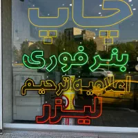 چاپ بنر و لیزر|خدمات رایانهای و موبایل|کرج, کوی امامیه|دیوار