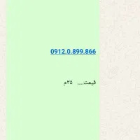 0920.15.206.15|سیم‌کارت|تهران, تهران پارس|دیوار