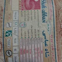 دو عدد فرش ۱۲ متری ستاره کویر بزد