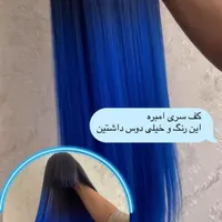کلاه گیس / موی مصنوعی / کف سری|آرایشی، بهداشتی، درمانی|تهران, افسریه|دیوار