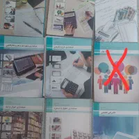 کتاب های تخصصی عمومی دهم تا دوازدهم حسابداری فنی