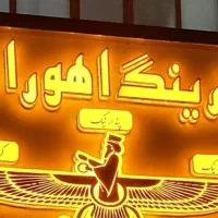 پیک موتوری