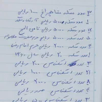 سکه و اسکناس قدیمی جمهوری اسلامی|کلکسیون سکه، تمبر، اسکناس|چهاردانگه (تهران), |دیوار