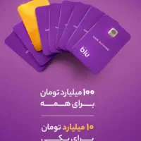 هدیه بلو بانک