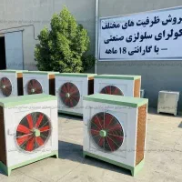 کولر صنعتی آکسیال ۴۰ هزار - کولر آبی سلولزی