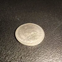 سکه یک قرانی کلکسیونی|کلکسیون سکه، تمبر، اسکناس|رشت, چله خانه|دیوار