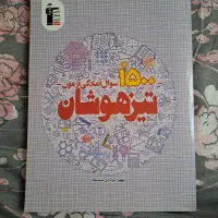 کتاب تیزهوشان قلم چی