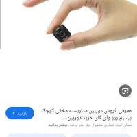 فروش و نصب دوربین مداربسته و دزدگیر اماکن|دوربین مداربسته|بندرعباس, |دیوار