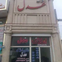 زمین باغی ۹۷۵متری کنار شهرک گلخانه ای گونش بیلوردی