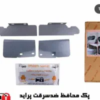 نصب محافظ ضد سرقت خودرو و سویچ مخفی  ریموتی