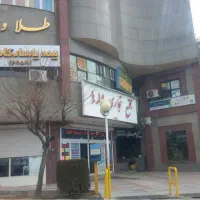 فروش مغازه در پاساژ لاله ها