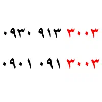 فروش سیم کارت ایرانسل رند بیلبردی