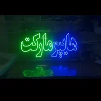 تابلو ال ای دی سوپری اسپرسو نوشیدنی سرد و گرم|فروشگاه و مغازه|تهران, آرژانتین|دیوار