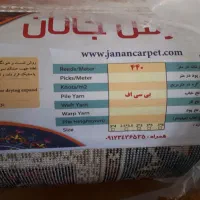 دو عدد فرش ۶ متری|فرش|رباط‌کریم, الارد|دیوار