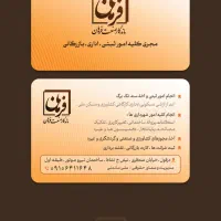 امور ثبتی و اداری در کلیه ادارات استان خوزستان