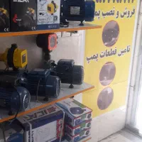 فروش نصب و تعمیر انواع پمپ آب
