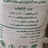 کود شیمیایی اوره